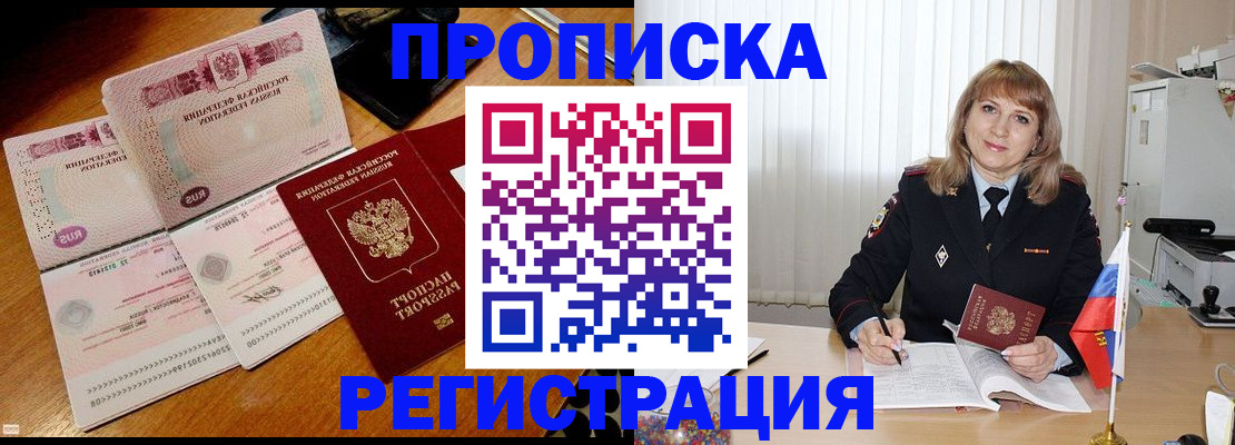 временная регистрация 2025 в Шахтах