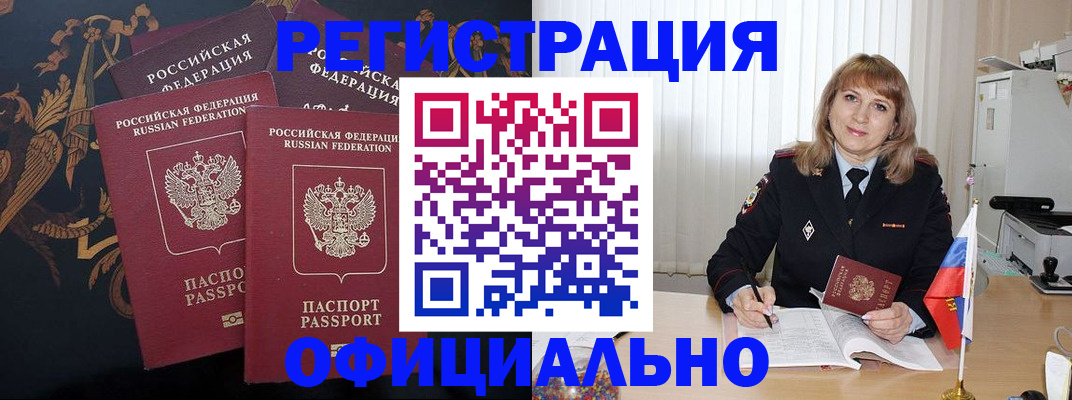 прописка ребенка в Шахтах