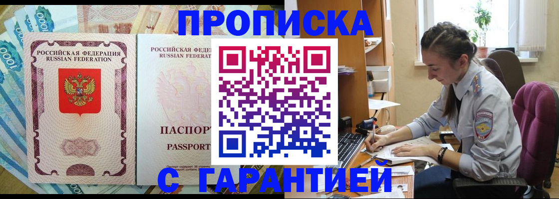 прописка для школы в Шахтах